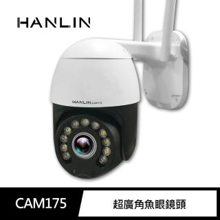 【HANLIN】MCAM175 室內外無死角超廣角監視器