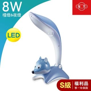 【旭光】福利品S級 LED 8W 可愛造型檯燈(TL8W/F138/D)