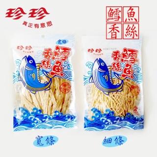 【珍珍】鱈魚香絲大容量2包組(95g/包)