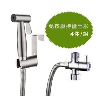 不銹鋼馬桶噴槍清洗器 免按壓持續出水-4件套裝組