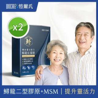 【WhoCareS 愷爾氏】鱘龍紅藻精_MSM+二型膠原_靈活2入組(30顆/盒)