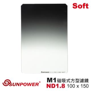 【SUNPOWER】M1 100x150 SOFT ND 1.8 軟式漸層 磁吸式方型濾鏡