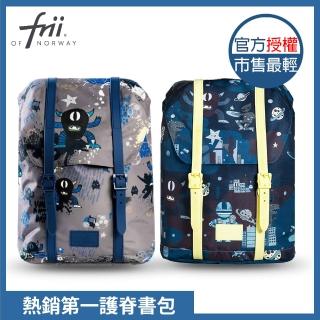 【Frii 自由】羽量護脊書包22L-男款(適用身高100-140cm 原廠授權保固一年)