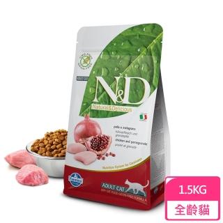 【Farmina 法米納】ND天然頂級無穀全齡貓-雞肉石榴1.5kg （GC-2） 貓飼料 飼料(A312C05)