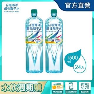 【台鹽】海洋鹼性離子水1500mlx2箱(共24入;週期購)