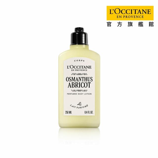【L’Occitane 歐舒丹】官方直營 肌膚呵護身體乳250ml-任選(身體保養/保濕)