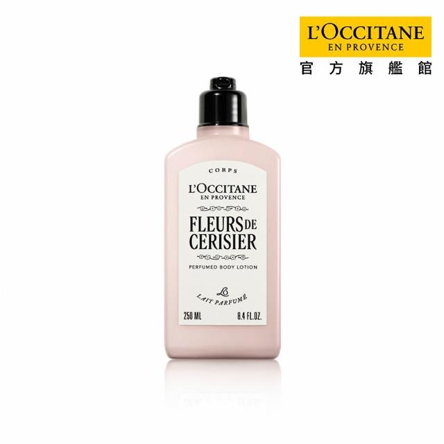【L’Occitane 歐舒丹】官方直營 肌膚呵護身體乳250ml-任選(身體保養/保濕)
