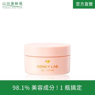 【山田養蜂場】新版 HONEY LAB. 全能滋潤霜