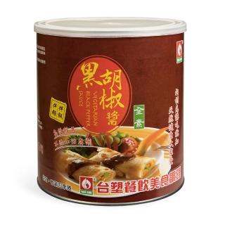 【TAIR SUH 台塑餐飲】全素黑胡椒醬800g(素食/調理醬料/調味醬/鐵板麵醬)