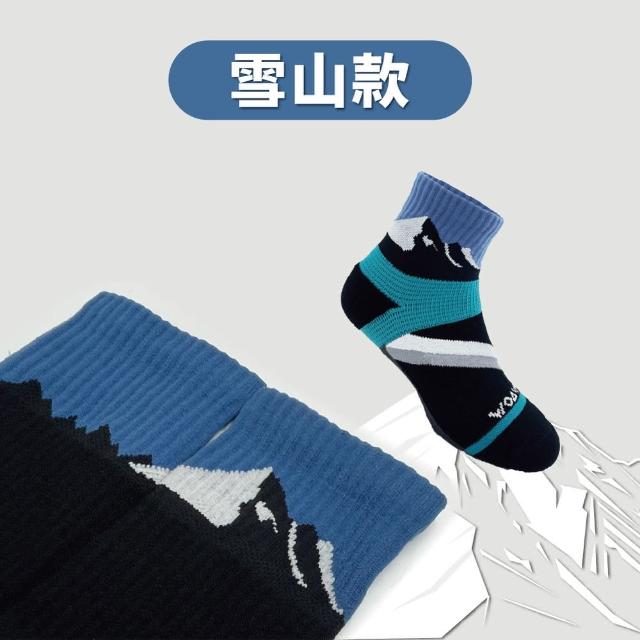 【WOAWOA】☆☆百岳系列☆☆能量登山襪-中筒M/L/XL(玉山款/大霸尖山款/雪山款 9199294)