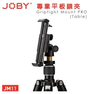 【JOBY】專業平板鎖夾Griptight Mount PRO-Table(JM11)