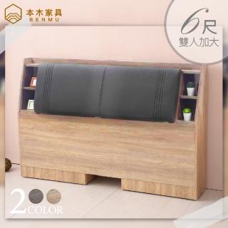【本木】艾尼 USB插座貓抓皮收納床頭-雙大6尺