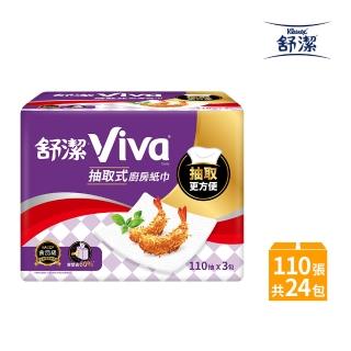 【Kleenex 舒潔】VIVA抽取式廚房紙巾 110張x24包/箱