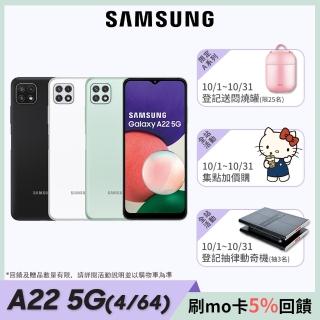 【SAMSUNG 三星】Galaxy A22 A226 5G(4G/64G)