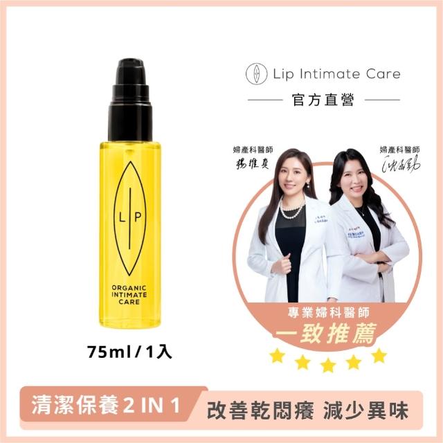 【LIP Intimate Care 瑞典私密護理】沙棘芳枸葉私密護理油2入組(改善悶癢異味 清潔保養2in1)