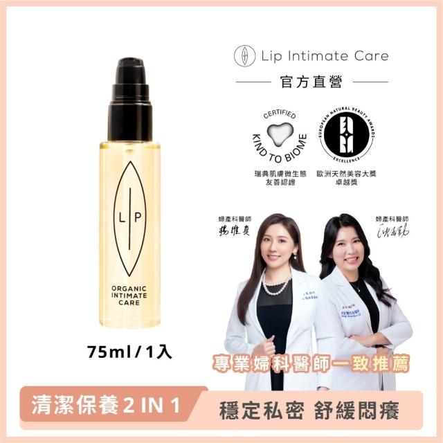 【LIP Intimate Care 瑞典私密護理】私密護理油2入組(沙棘/椰子/益生元任選 清潔保養2in1 改善異味悶癢)