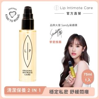 【Lip Intimate Care】益生元平衡私密護理油 75ml