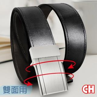 【CH-BELT 銓丞皮帶】旋轉帶頭二合一雙色男紳士皮帶腰帶(雙面用)