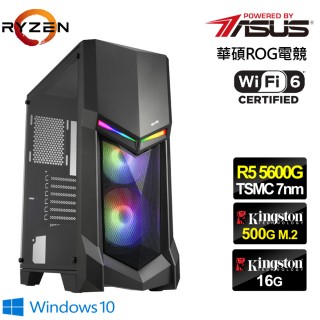 【華碩平台】R5六核{暗耀槍兵W}Win10效能電腦(R5-5600G/16G/500G_SSD)