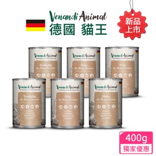 【Venandi Animal 德國貓王】單一蛋白質主食罐400gx12(公司貨)