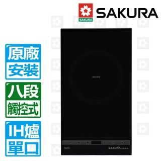 【SAKURA 櫻花】全國原廠安裝 單口6段觸控SCHOOT微晶玻璃面板IH感應爐(EG-2230GB)