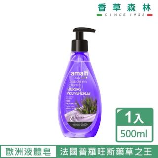 【CLIVEN 香草森林】普羅旺斯植萃防護液體皂(500ml)