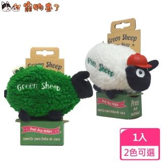 【寵物來了】可愛毛絨小羊撿便袋收納盒 / 附撿便袋 / 2色可選(寵物拾便器 / 拾便盒 / 集便器 / 撿便器)