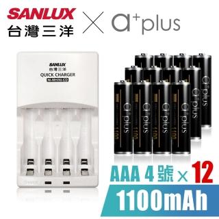 【SANLUX 台灣三洋】智慧型極速充電器+鎳氫充電電池 4號1100mAh 12入(4號電池充電組)