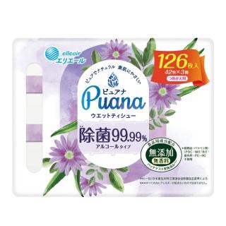 【日本大王】即期品 Puana純淨然 酒精濕紙巾補充包42抽X3包