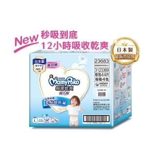 【滿意寶寶】獨家-瞬潔乾爽輕巧褲L-XXL(褲型/日本製)