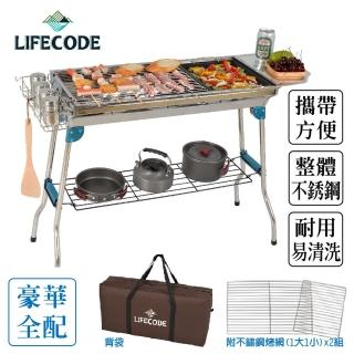 【LIFECODE】精裝版不鏽鋼烤肉架+送背袋(含2組不鏽鋼烤網+烤盤+調料盤+置物架+置物籃)