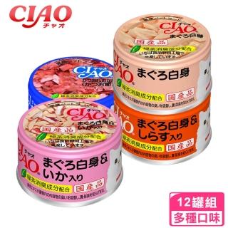 【CIAO】超值12罐入 / CIAO旨定罐系列 日本原裝進口 貓罐 貓罐頭(日本產 85g 貓食品)