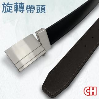 【CH-BELT 銓丞皮帶】男士旋轉扣頭雙面帶身正式紳士皮帶腰帶(雙面用)