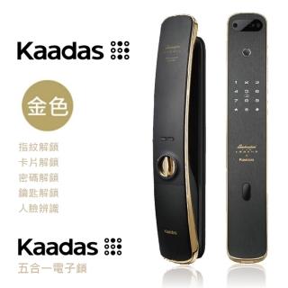 【凱迪仕Kaadas】3D人臉辨識 五合一 指紋｜卡片｜密碼｜鑰匙  AI智能電子鎖(免費到府安裝)