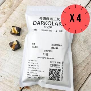 【多儂莊園工坊】85% 4包 100入 核桃巧克力 微苦巧克力(微苦 核桃 黑巧克力 Darkolake)