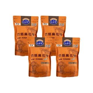 【清清琉球寶】烘焙麻花捲200g 任選4包(原味/煉乳/青蔥胡椒/焦糖)