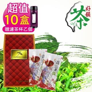 【好韻台灣茶】碳焙高山茶隨手包茶葉10gx10包x10組(贈濾茶杯乙個 茶葉隨身包)