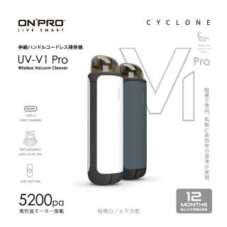 【ONPRO】UV-V1 Pro第二代迷你無線吸塵器(快速到貨)