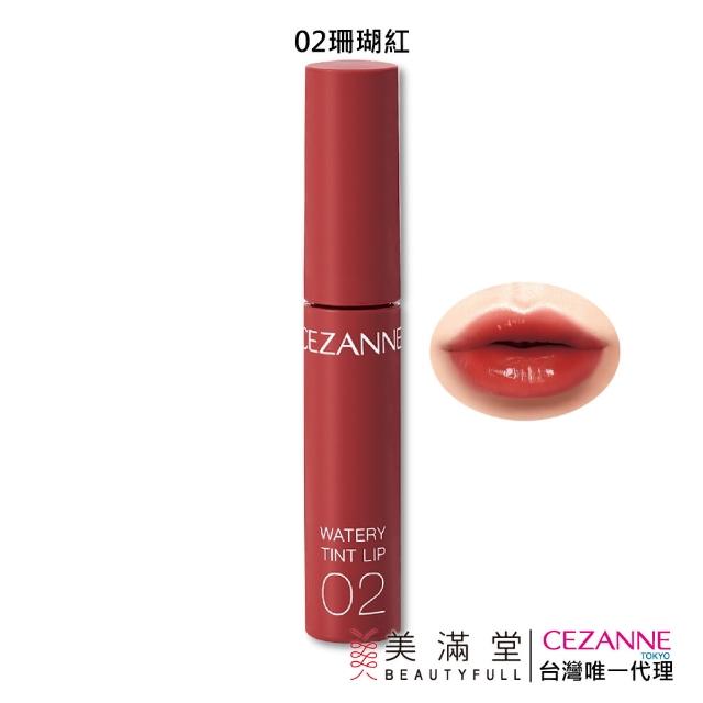【CEZANNE】水潤光透染唇釉
