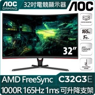 【AOC】32型 VA 165Hz 專業1000R曲面電競螢幕(C32G3E)