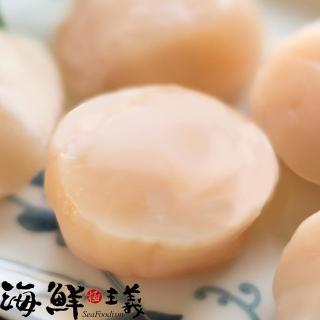 【海鮮主義】飽滿扎實圓干貝6包(300g±10%/包 約14-15顆/包)