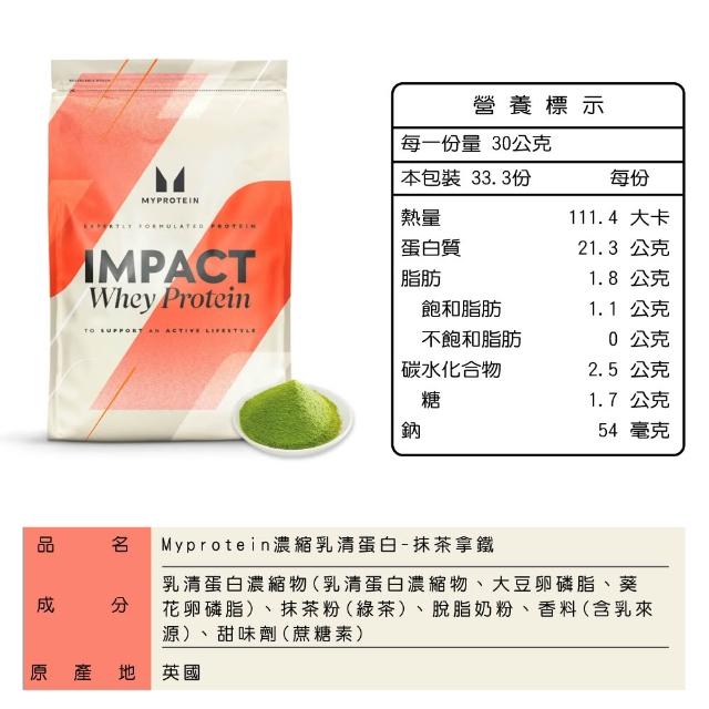 【MYPROTEIN】濃縮乳清蛋白1KG(多口味可選)