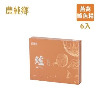 【農純鄉】燕窩鱸魚精50毫升X 6包
