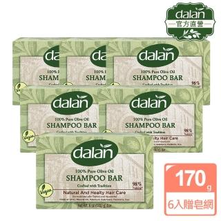 【dalan】頂級橄欖油傳統手工健康洗髮皂170g(買5送1獨家組+贈皂網)