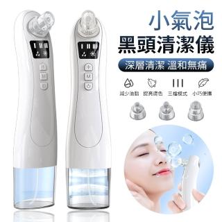 【YUNMI】電動小氣泡美容儀 黑頭儀 粉刺機 黑頭吸出儀 黑頭粉刺機 美容儀