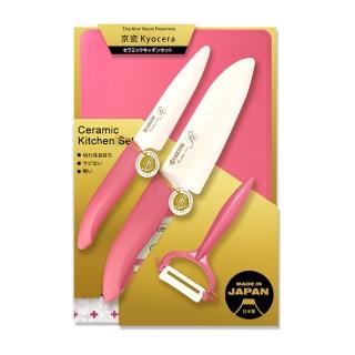 【KYOCERA 京瓷】日本製 抗菌陶瓷刀 水果刀 削皮器 砧板 金色限定版4件組-粉色(刀刃14+11cm)
