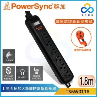 【PowerSync 群加】3P 1開6插 防雷擊延長線-黑1.8M 固定式掛勾孔(TS6W0118)