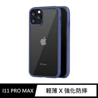 iPhone 11 Pro Max / i11 Pro Max 6.5吋 輕薄防摔鏡頭加高手機保護殼套