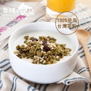 【午後小食光】黑鑽玄米烤麥片200gx1包