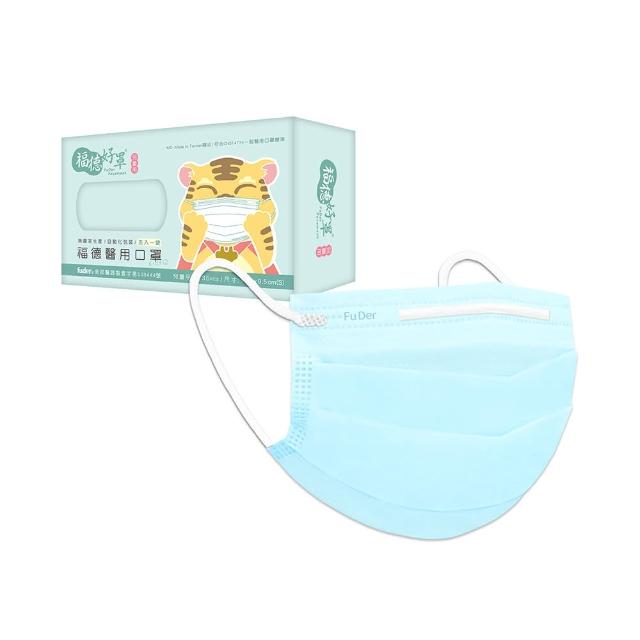 【FuDer 福德好罩】兒童平面醫療口罩5盒組30入/盒(國小學生 大童 親膚透氣 台灣製造)